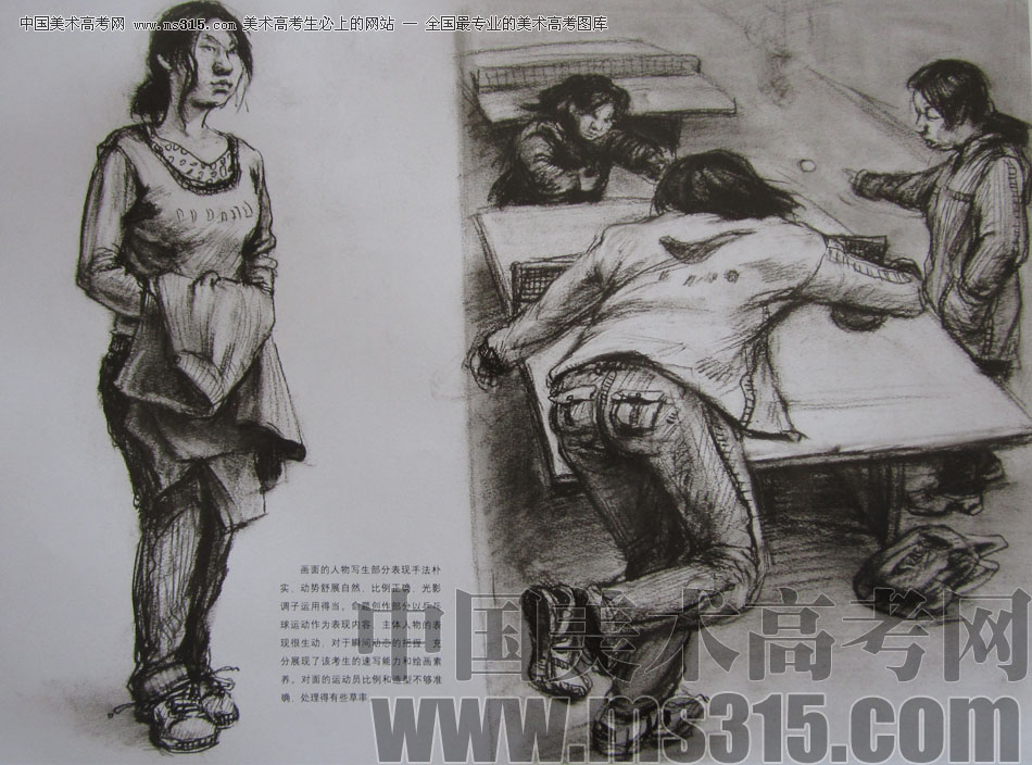 2009年清华大学美术学院速写高分试卷23（造型）