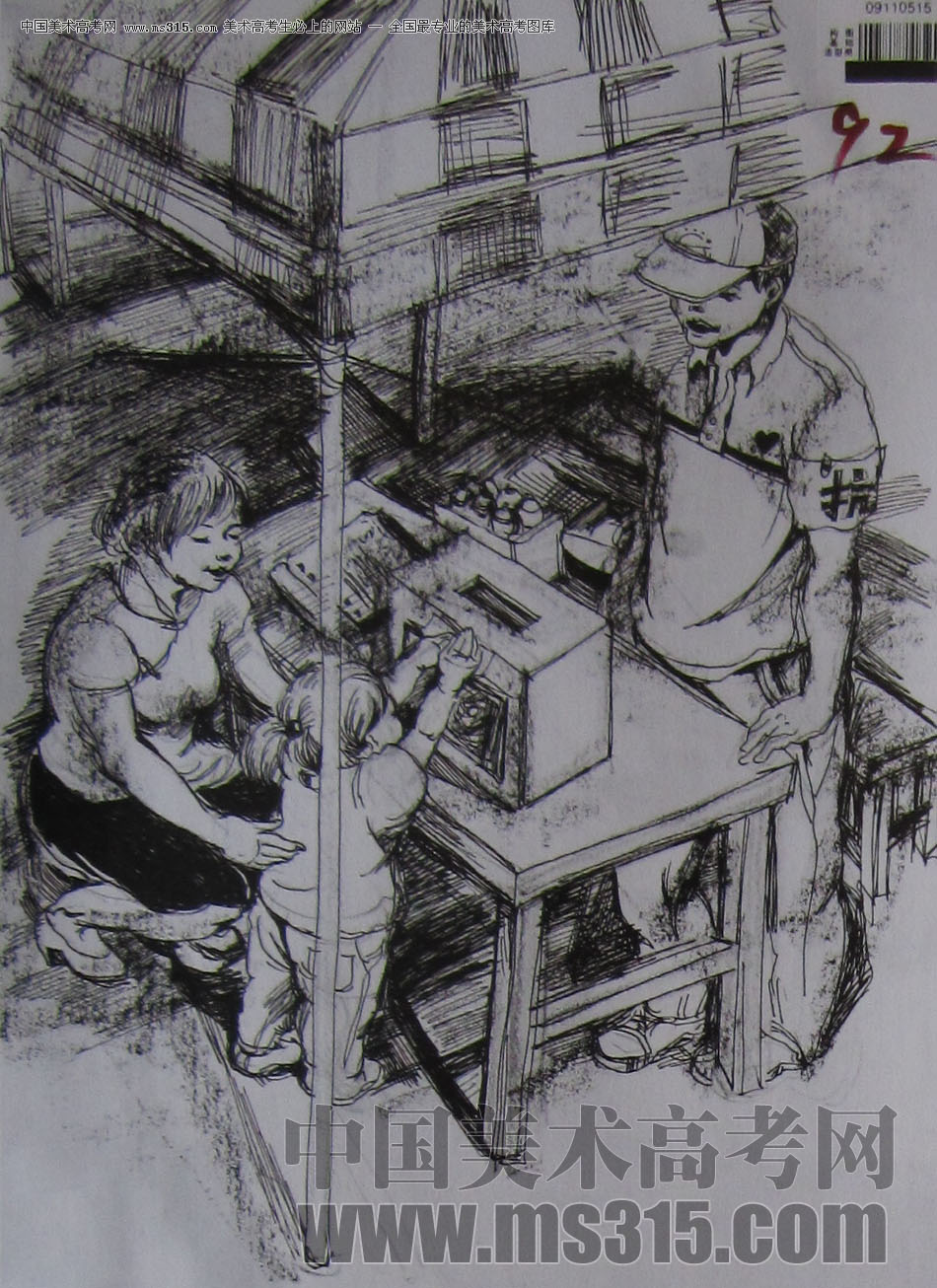 2009年四川美术学院创作基础优秀试卷2