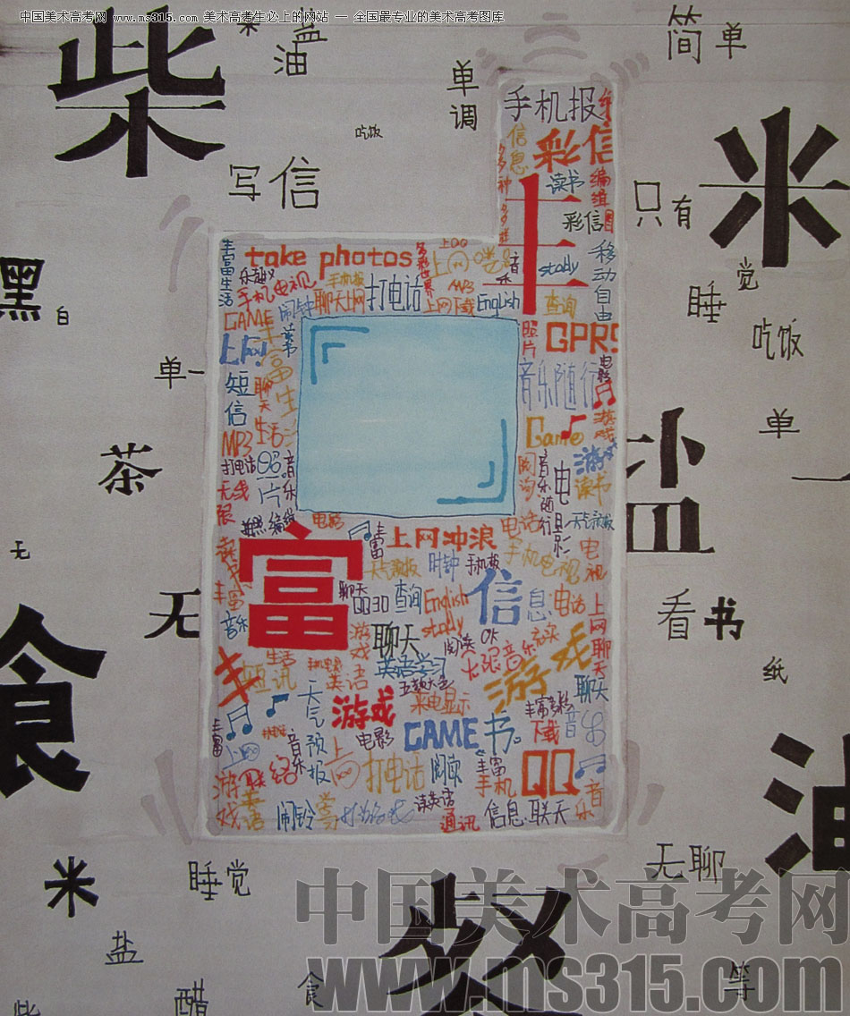 2009年中央美术学院艺术设计专业优秀试卷32（创作）