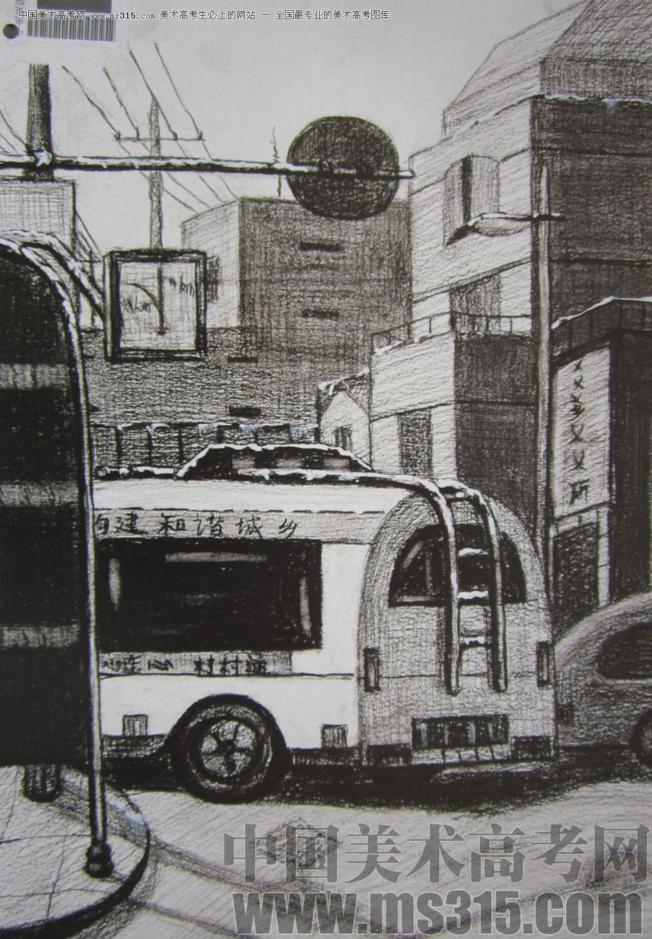 2009年中央美术学院建筑学专业优秀试卷5（素描）