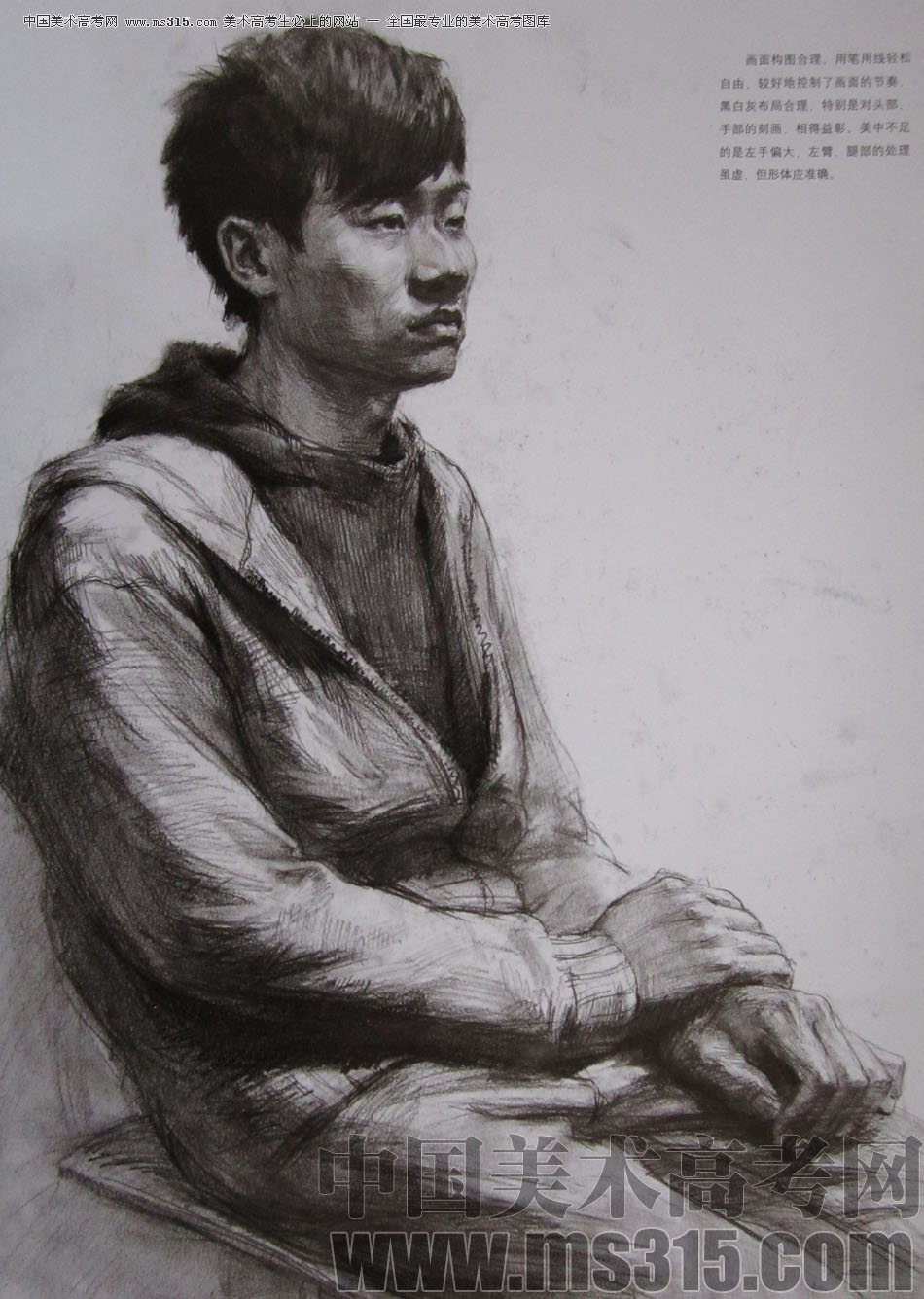 2010年清华大学美术学院素描高分试卷32（造型）