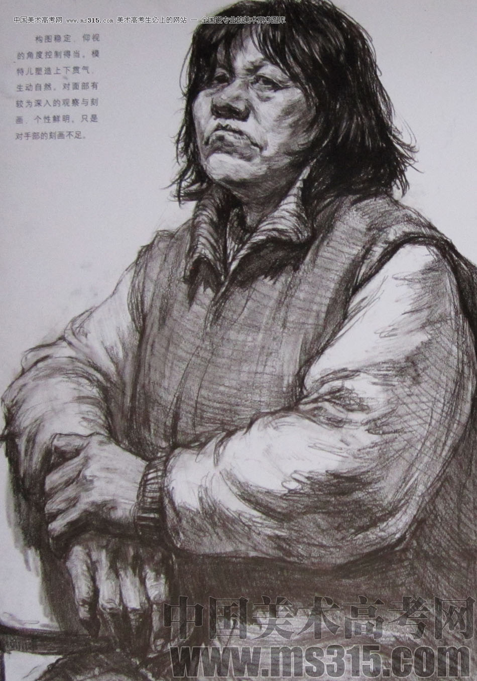 2010年清华大学美术学院素描高分试卷33（造型）