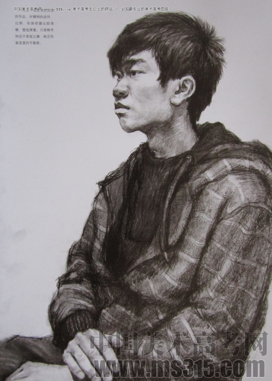 2010年清华大学美术学院素描高分试卷37（造型）