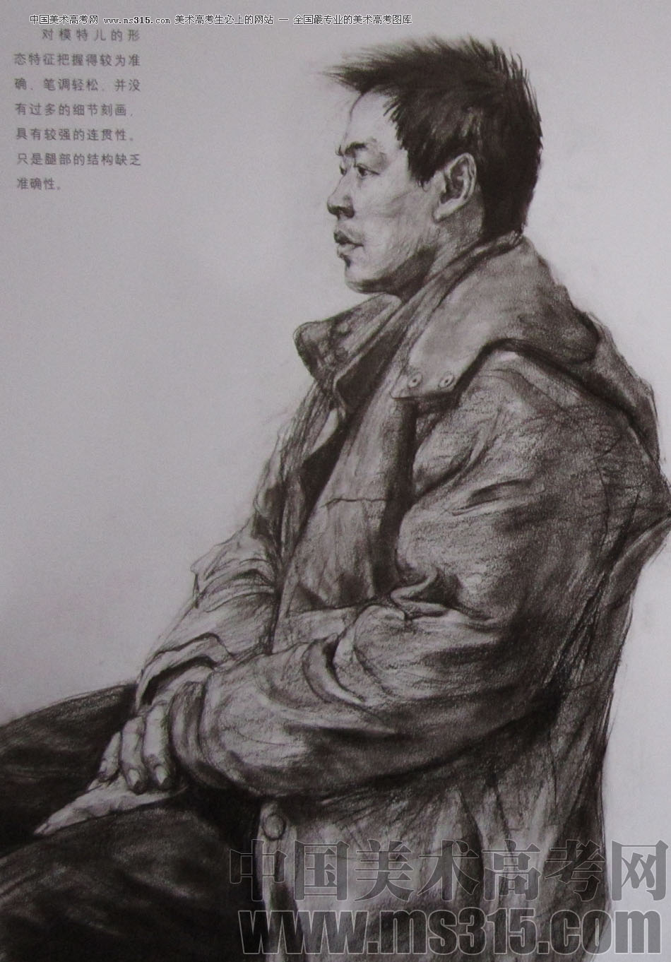 2010年清华大学美术学院素描高分试卷38（造型）