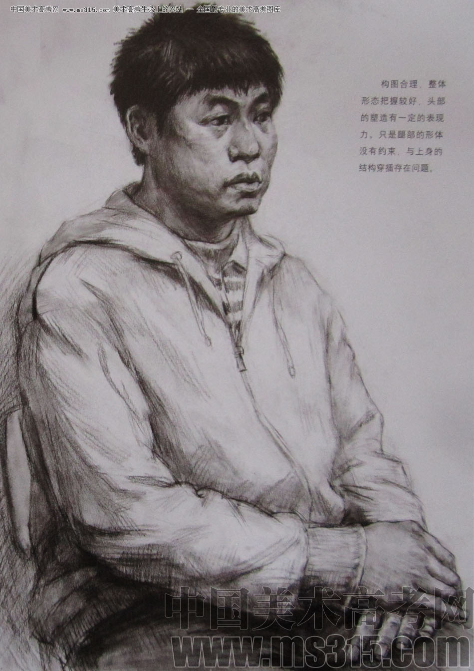 2010年清华大学美术学院素描高分试卷39（造型）