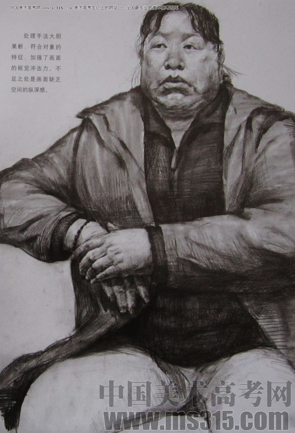 2010年清华大学美术学院素描高分试卷41（造型）