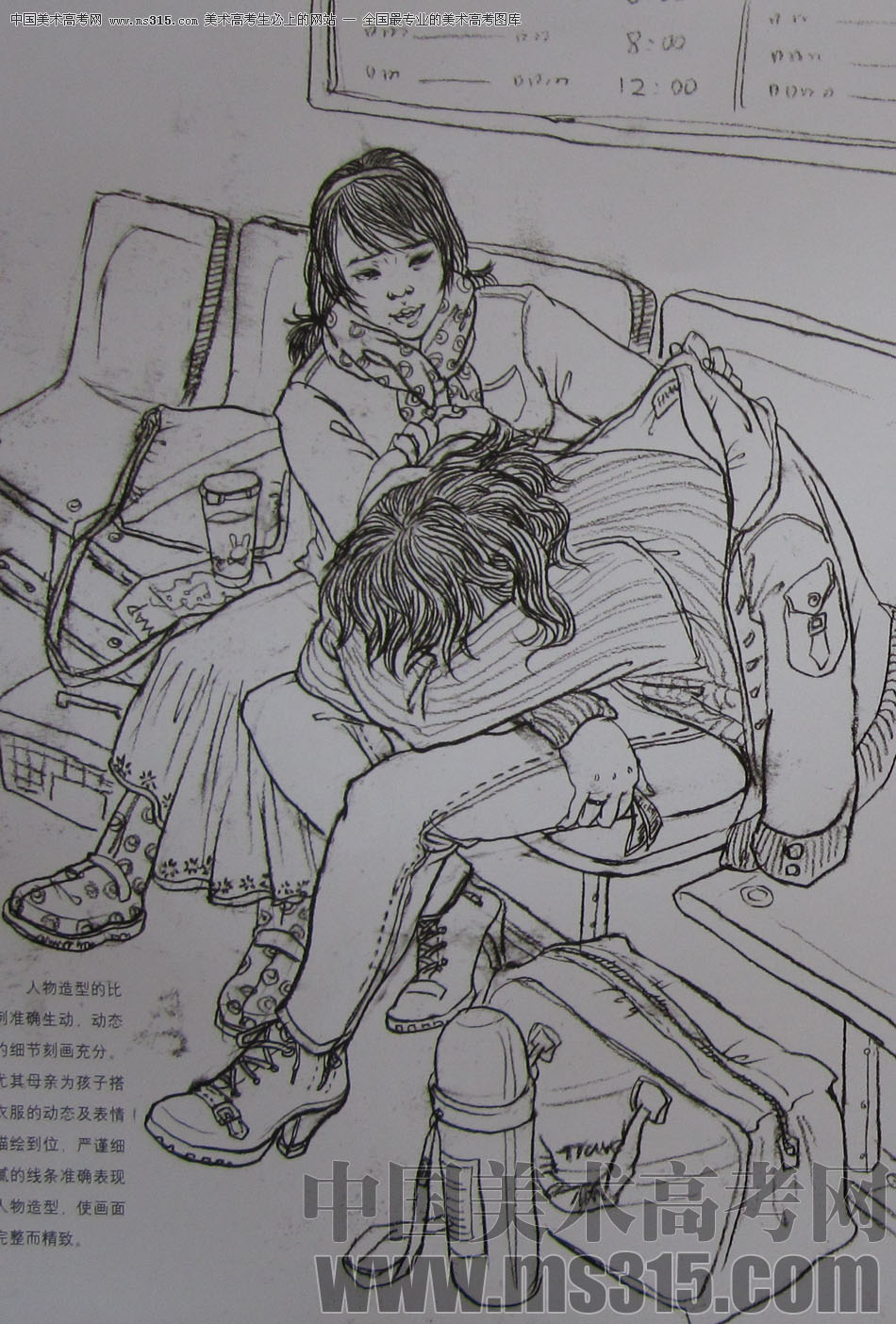 2010年清华大学美术学院速写高分试卷11（设计）