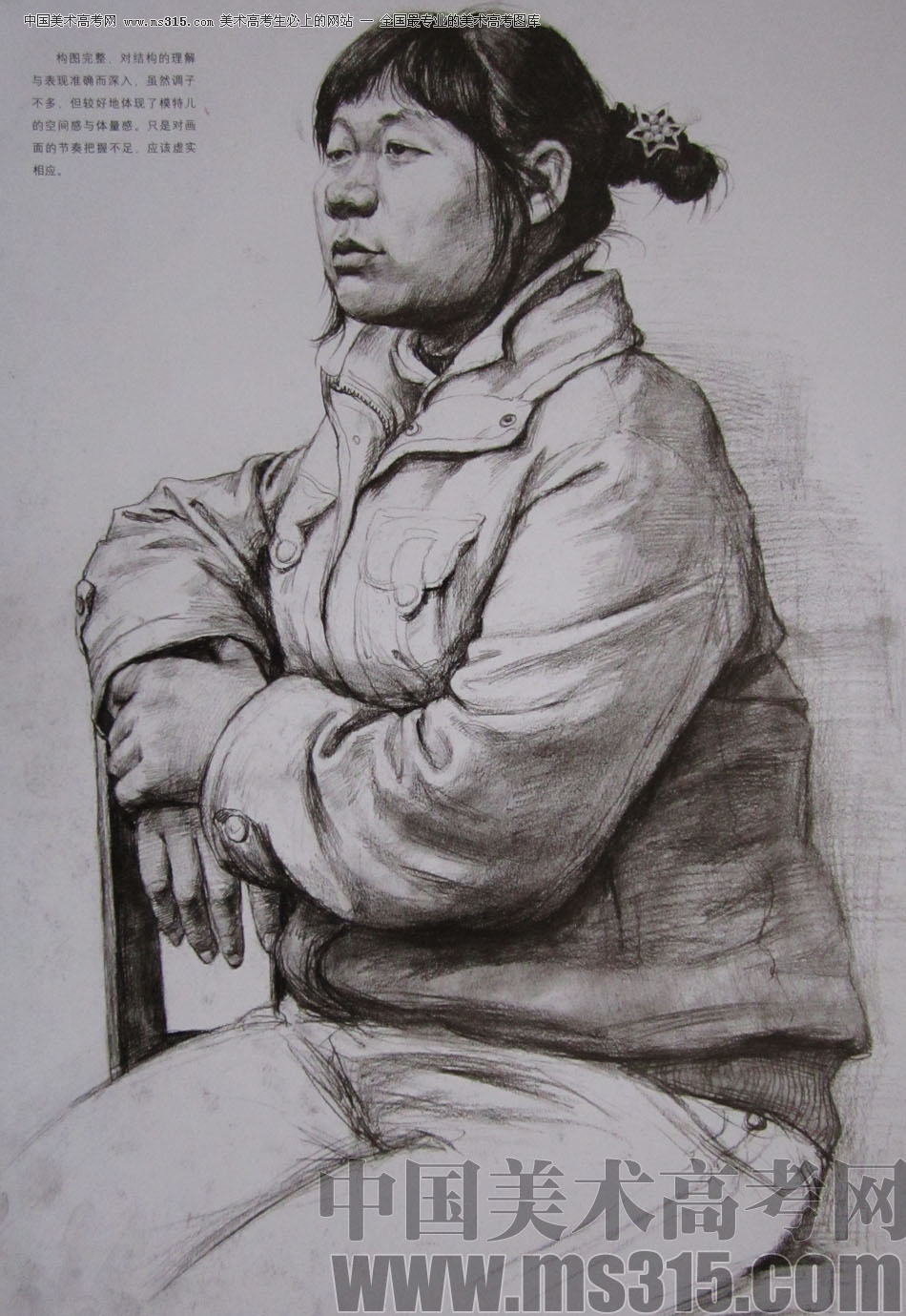 2010年清华大学美术学院素描高分试卷25（造型）