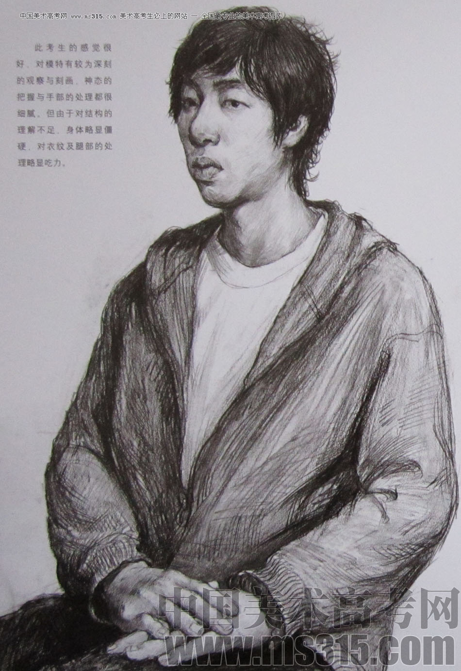 2010年清华大学美术学院素描高分试卷27（造型）
