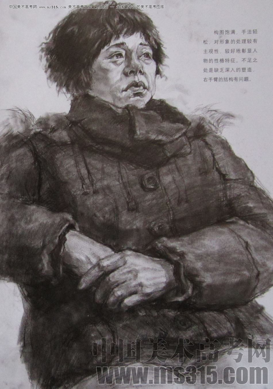 2010年清华大学美术学院素描高分试卷28（造型）