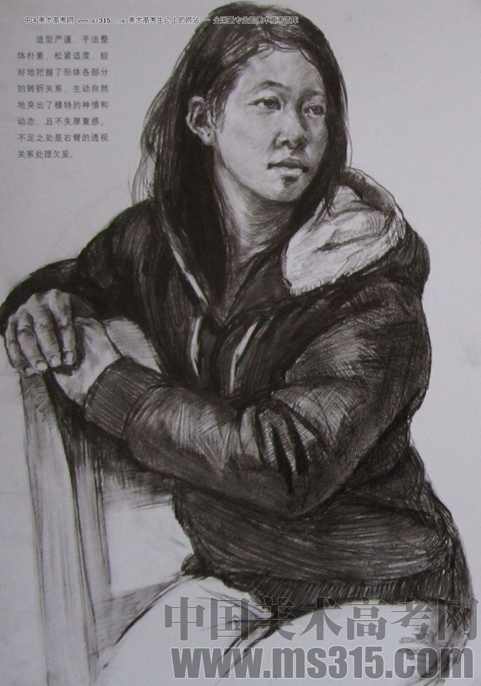 2010年清华大学美术学院素描高分试卷29（造型）