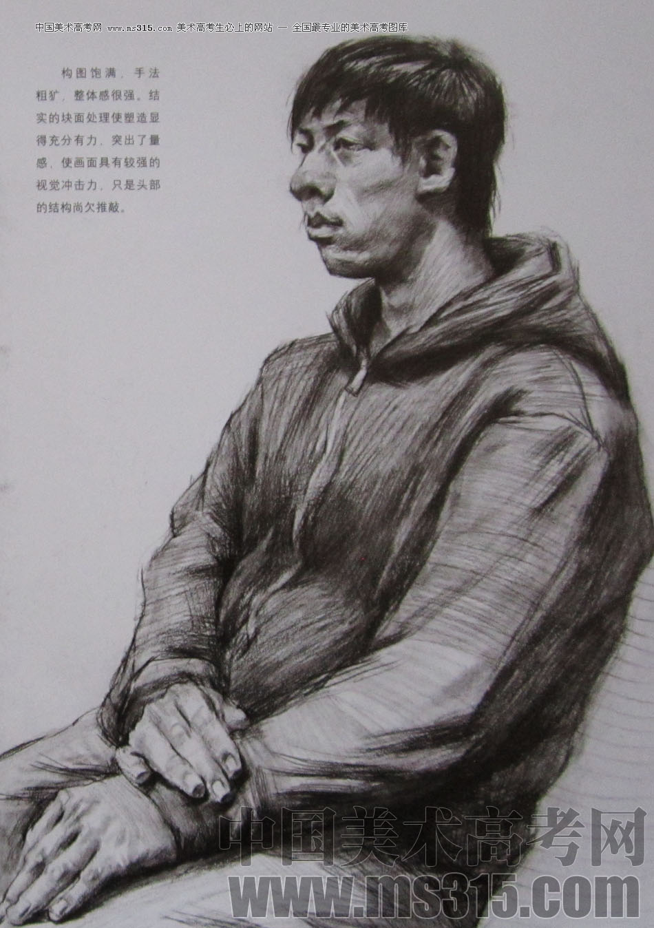 2010年清华大学美术学院素描高分试卷30（造型）
