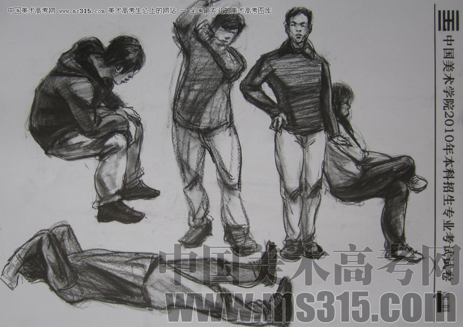 2010年中国美术学院速写优秀试卷18
