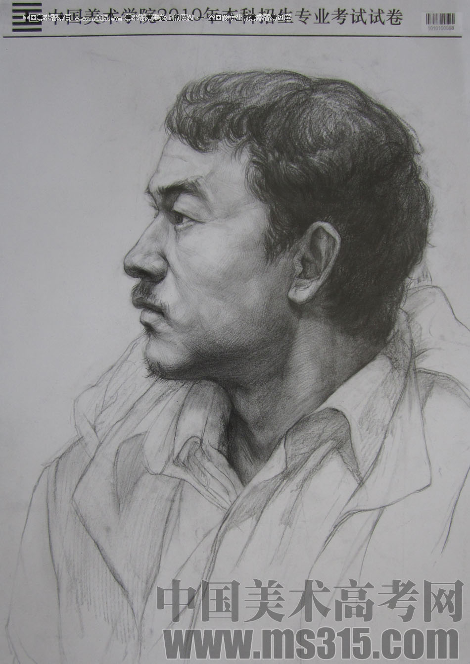 2010年中国美术学院素描优秀试卷2