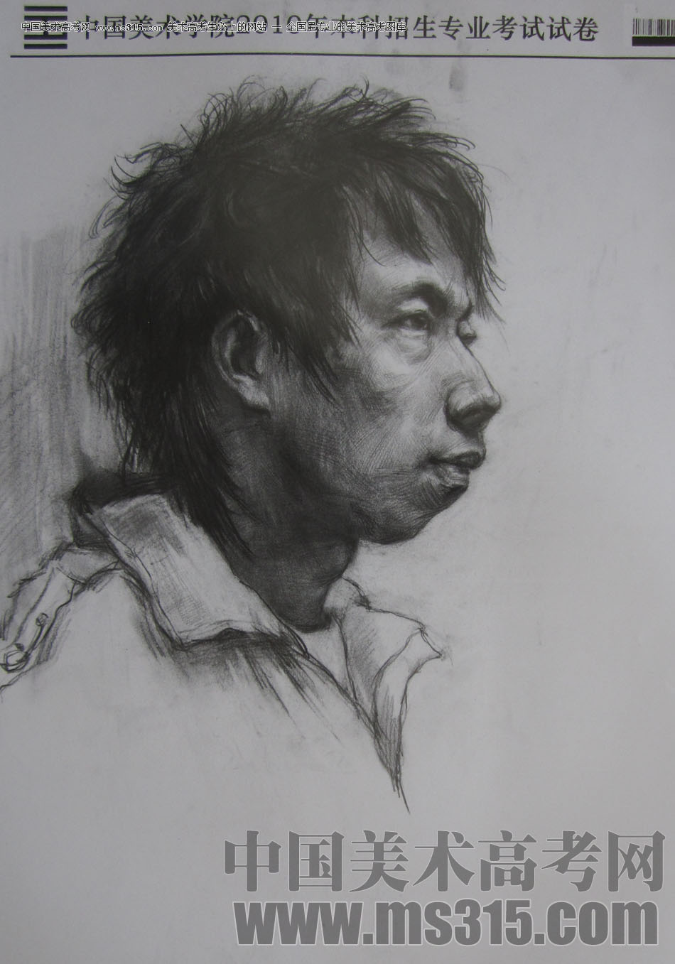 2010年中国美术学院素描优秀试卷38