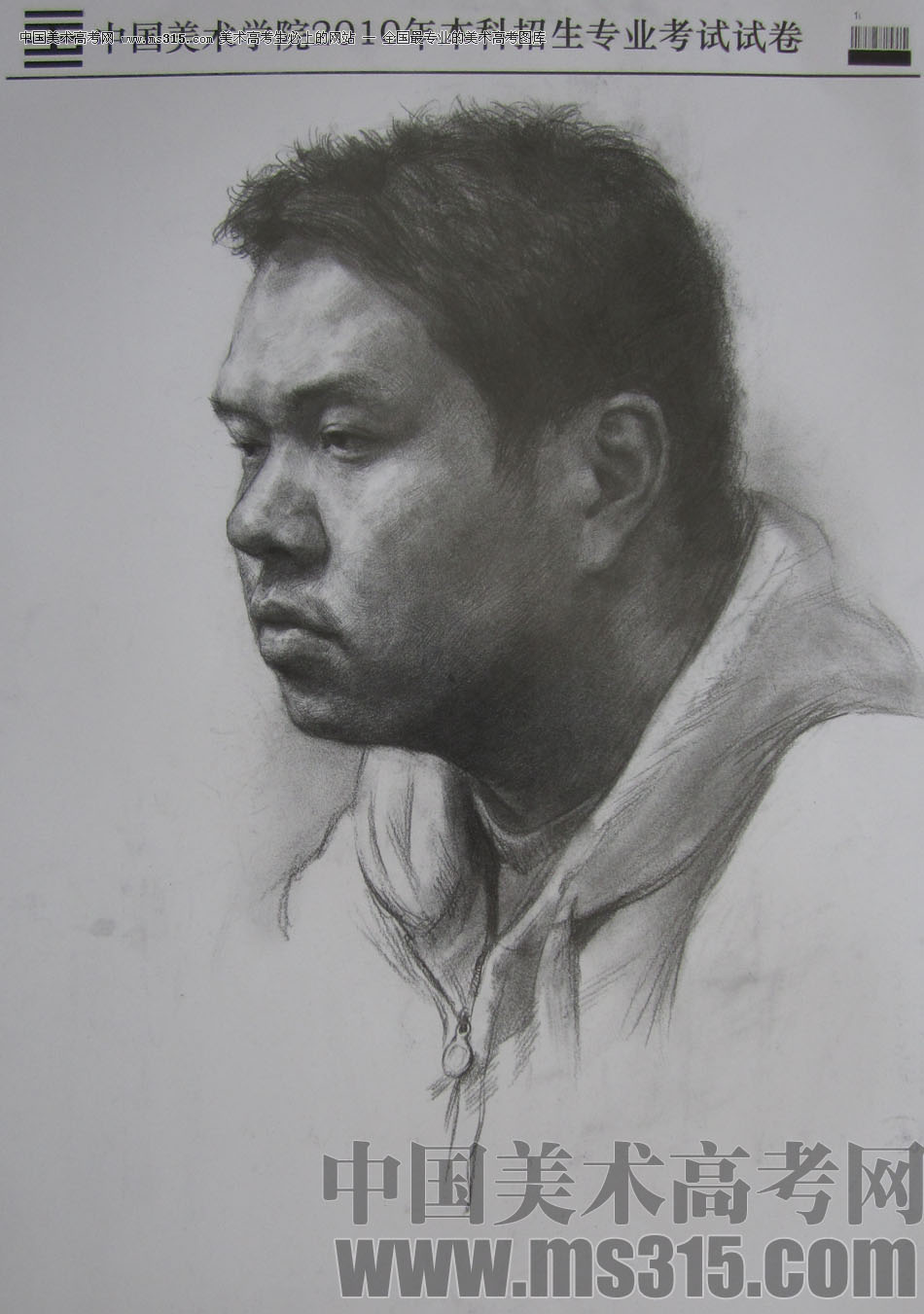 2010年中国美术学院素描优秀试卷50