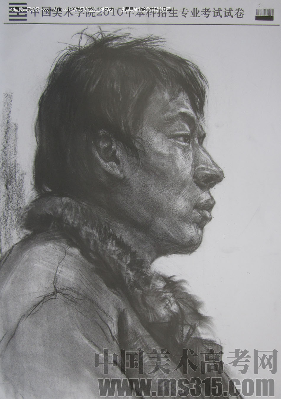 2010年中国美术学院素描优秀试卷55
