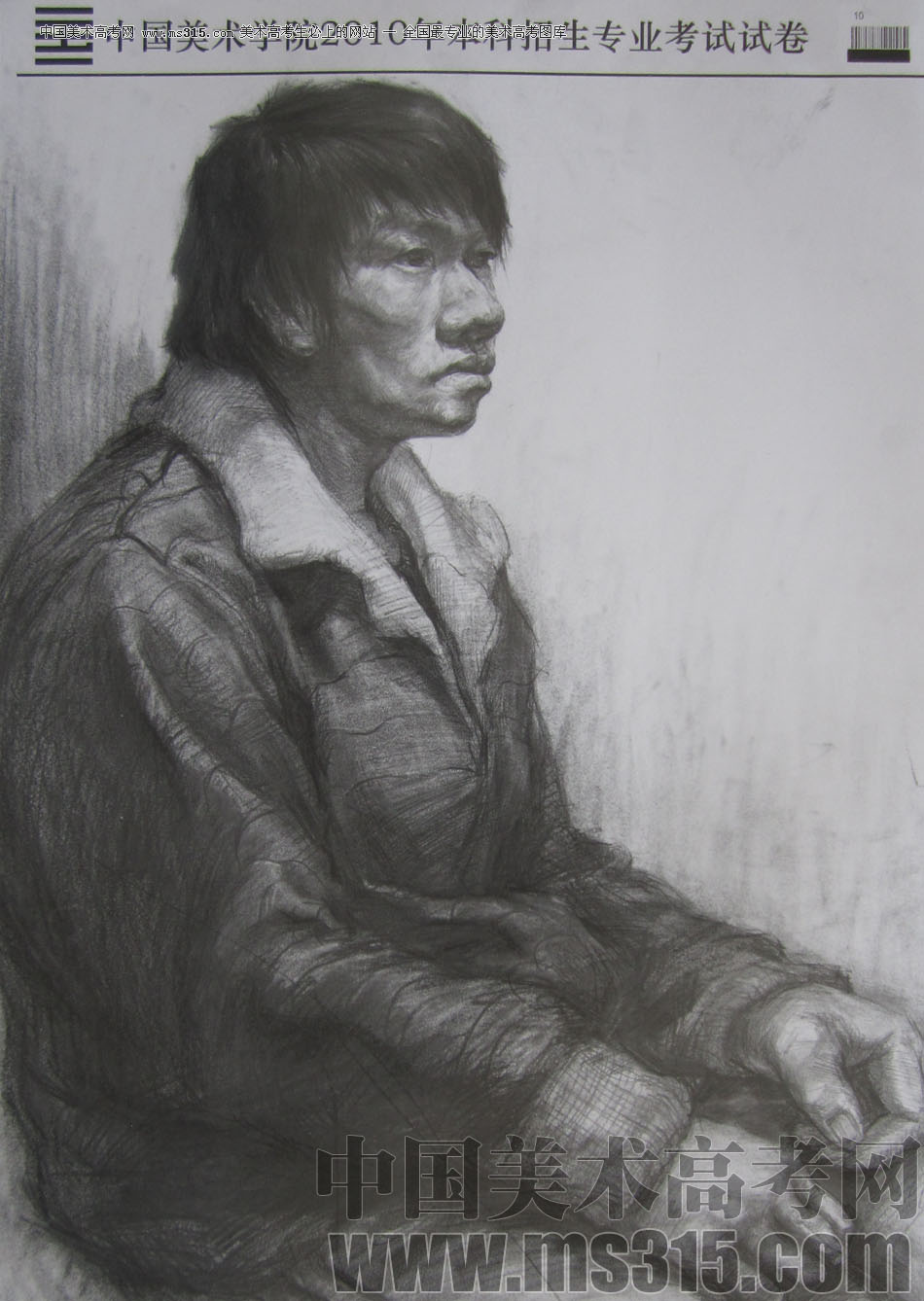2010年中国美术学院素描优秀试卷14