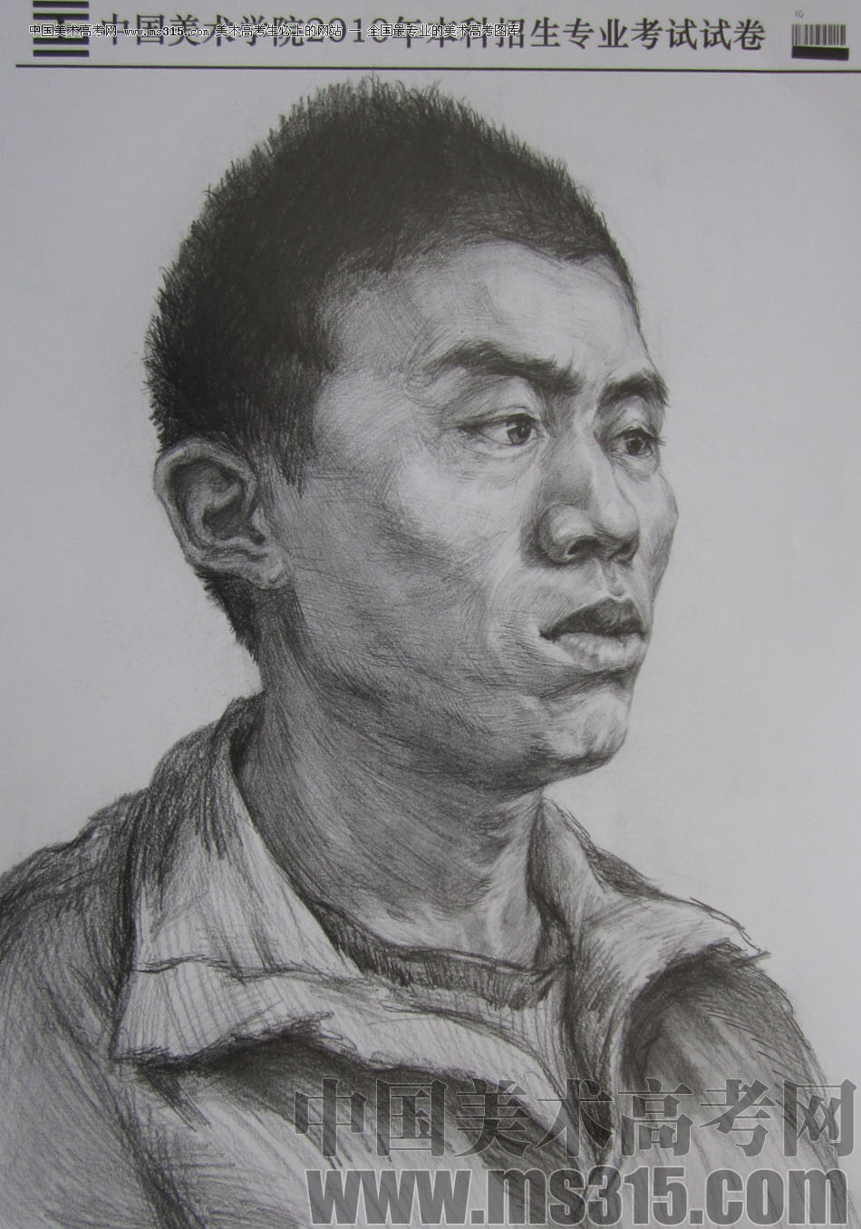 2010年中国美术学院素描优秀试卷62