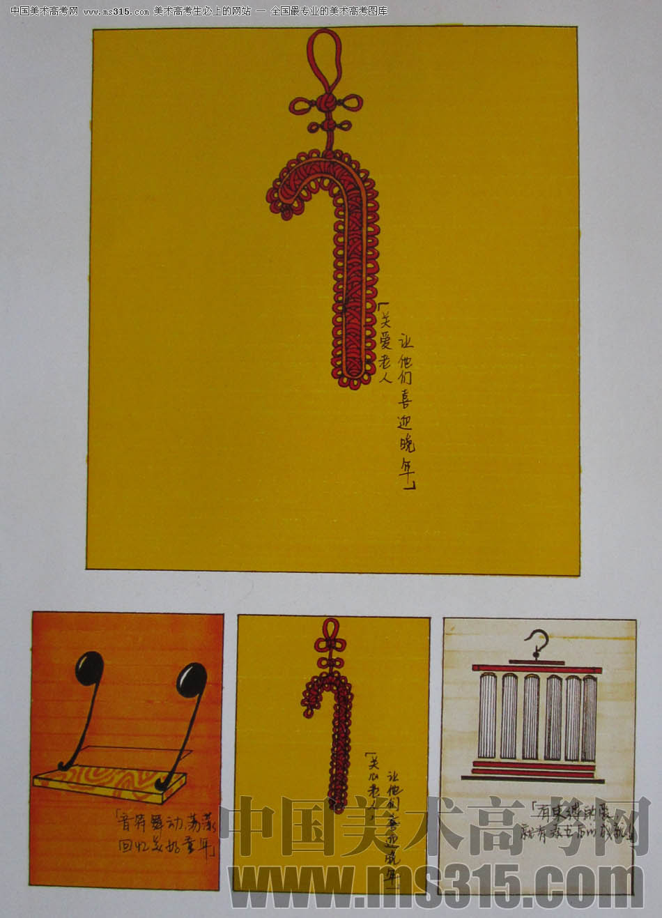 中央美术学院2010年艺术设计优秀试卷69（创意设计）