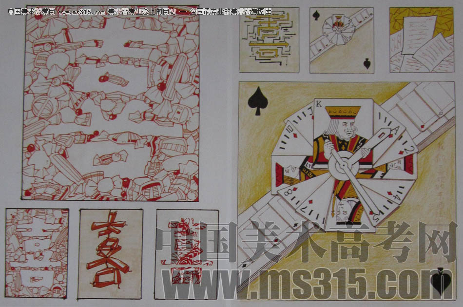 中央美术学院2010年艺术设计优秀试卷77（创意设计）