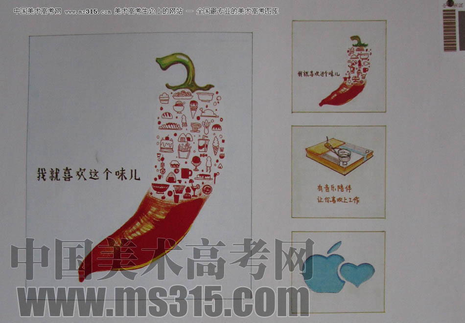 中央美术学院2010年艺术设计优秀试卷79（创意设计）