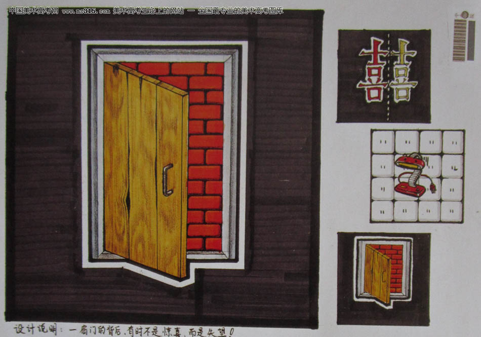 中央美术学院2010年艺术设计优秀试卷83（创意设计）