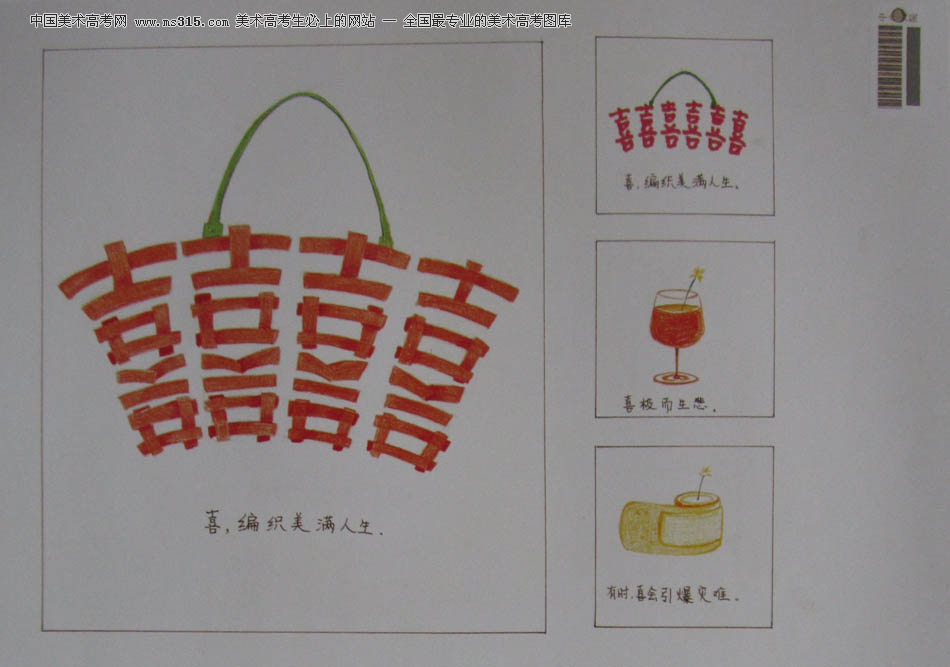 中央美术学院2010年艺术设计优秀试卷89（创意设计）