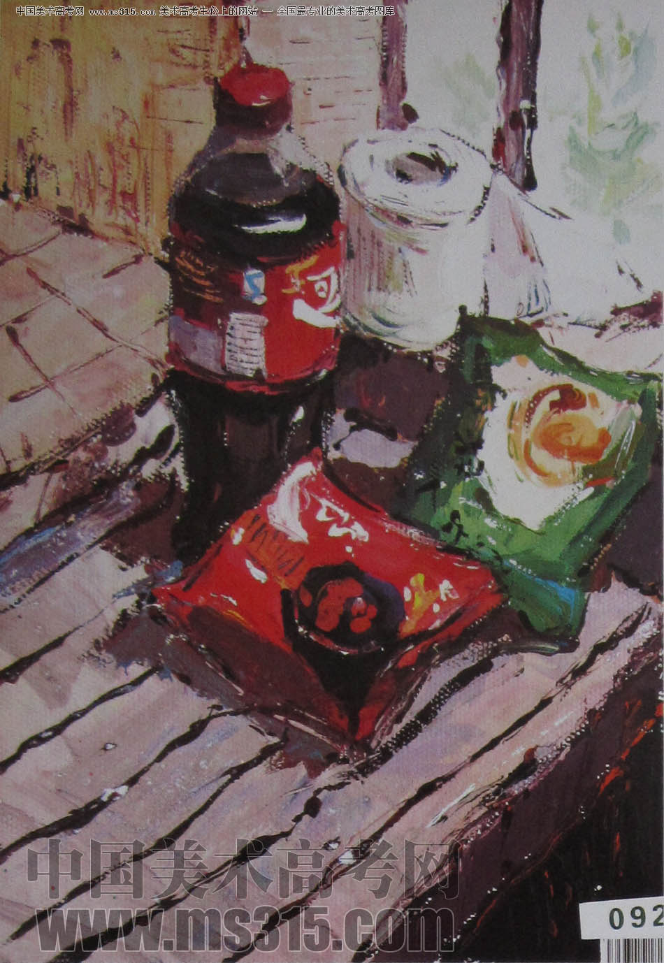 湖北美术学院2011年色彩优秀试卷2