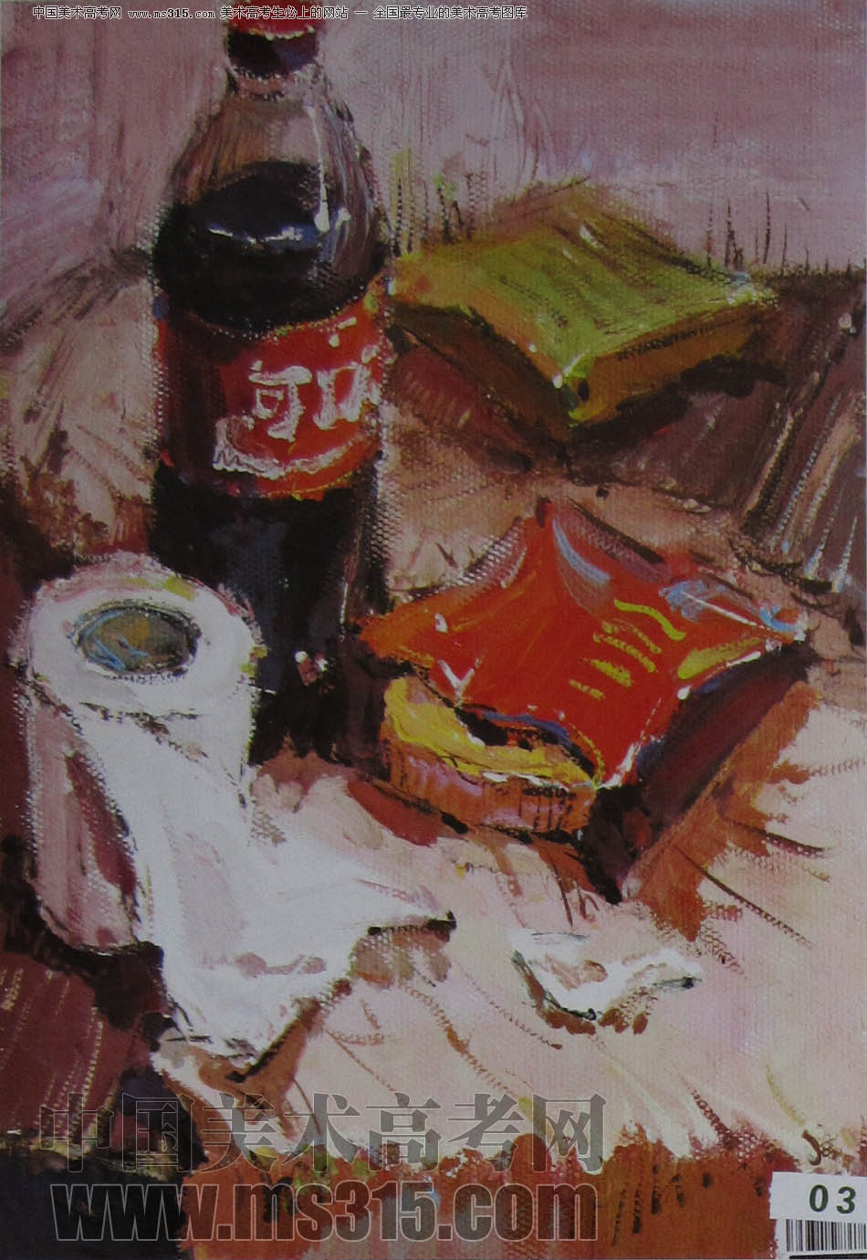 湖北美术学院2011年色彩优秀试卷14