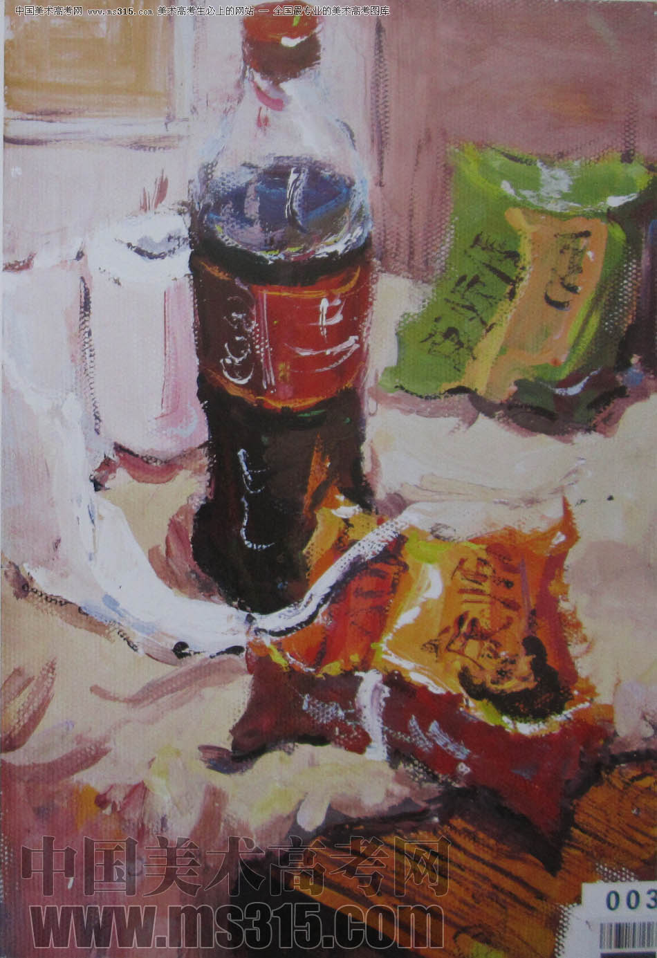 湖北美术学院2011年色彩优秀试卷93