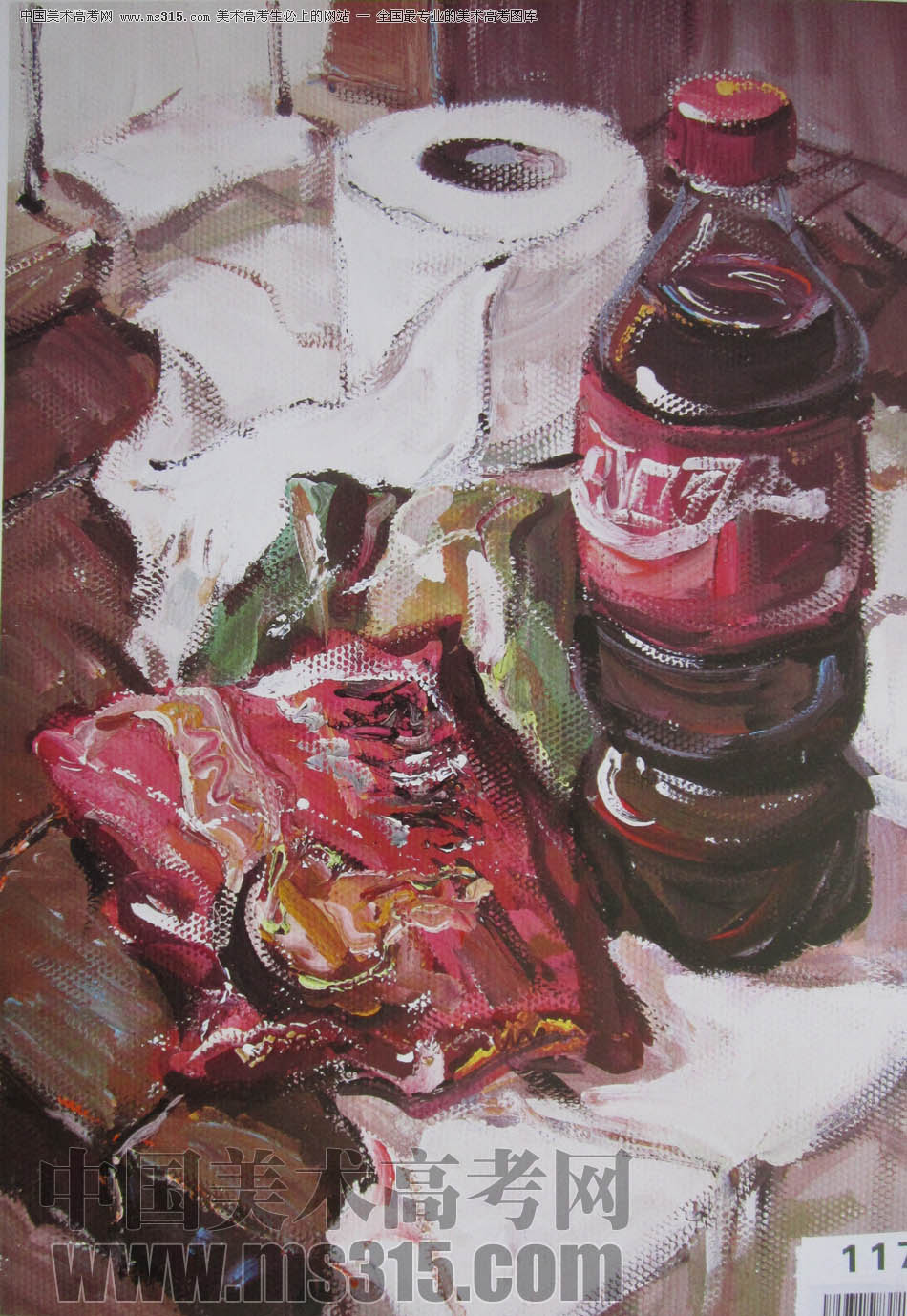 湖北美术学院2011年色彩优秀试卷46