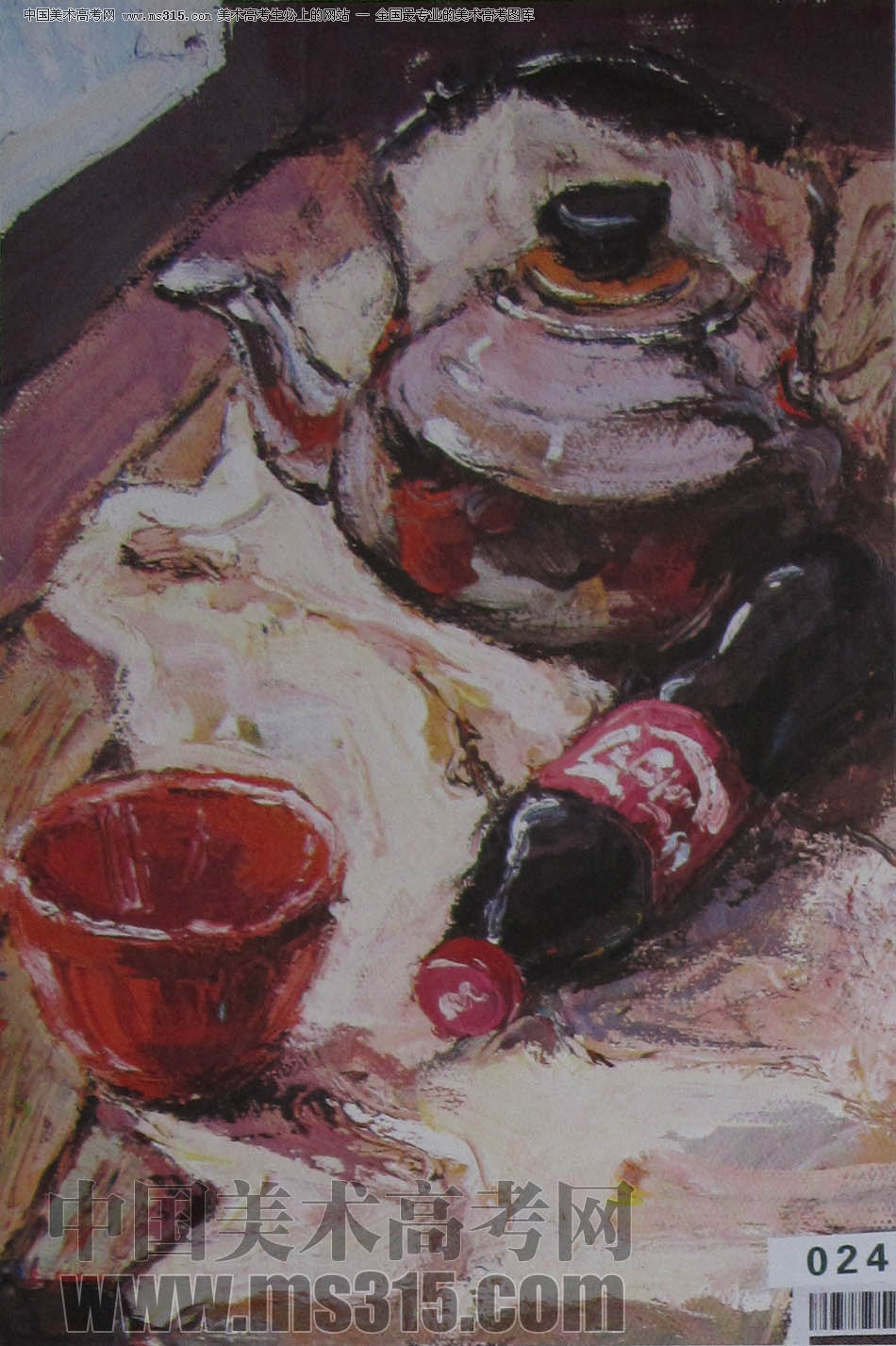 湖北美术学院2011年色彩优秀试卷47
