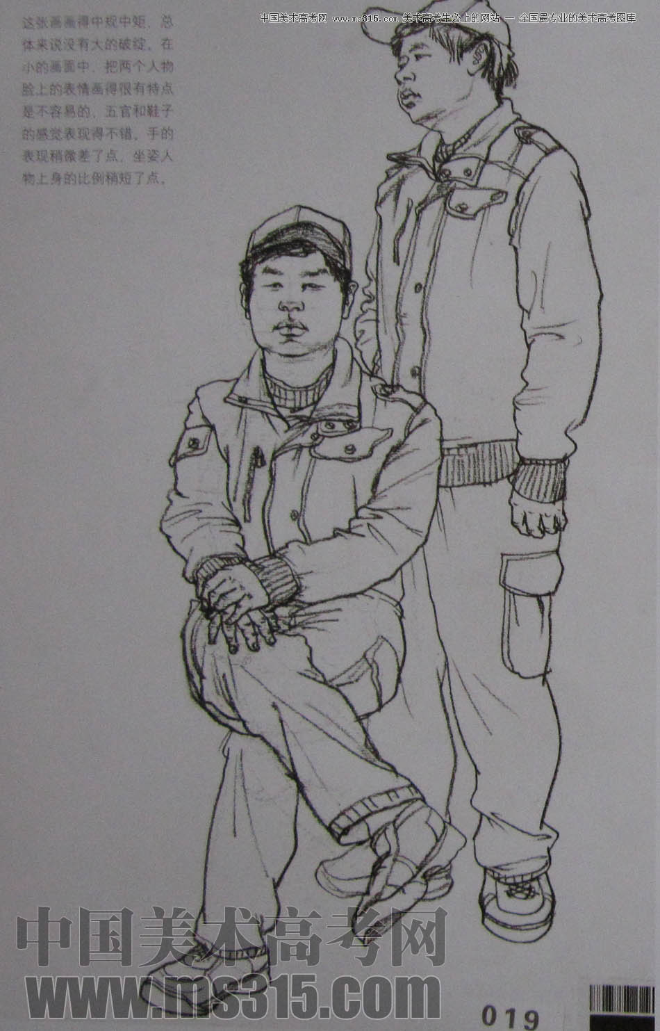 湖北美术学院2011年速写优秀试卷55