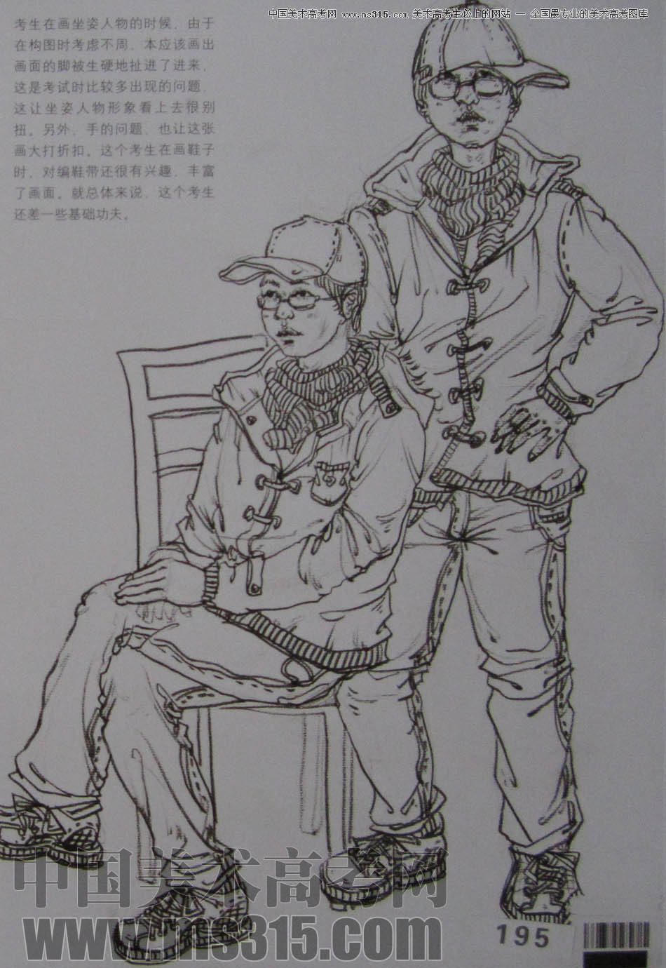 湖北美术学院2011年速写优秀试卷48