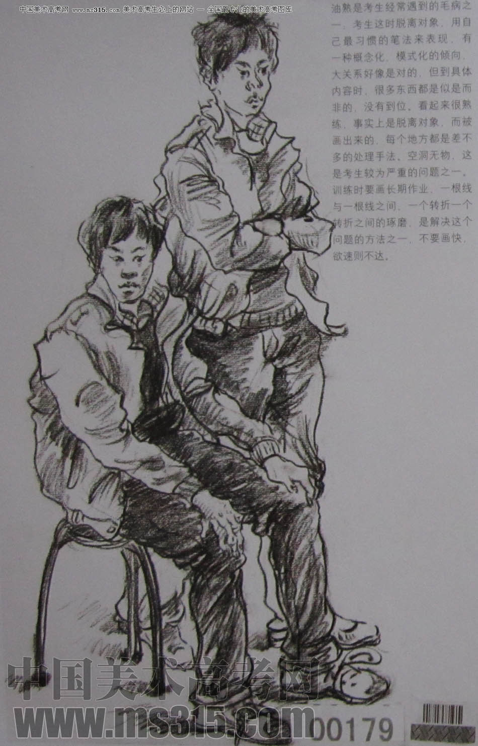 湖北美术学院2011年速写优秀试卷61