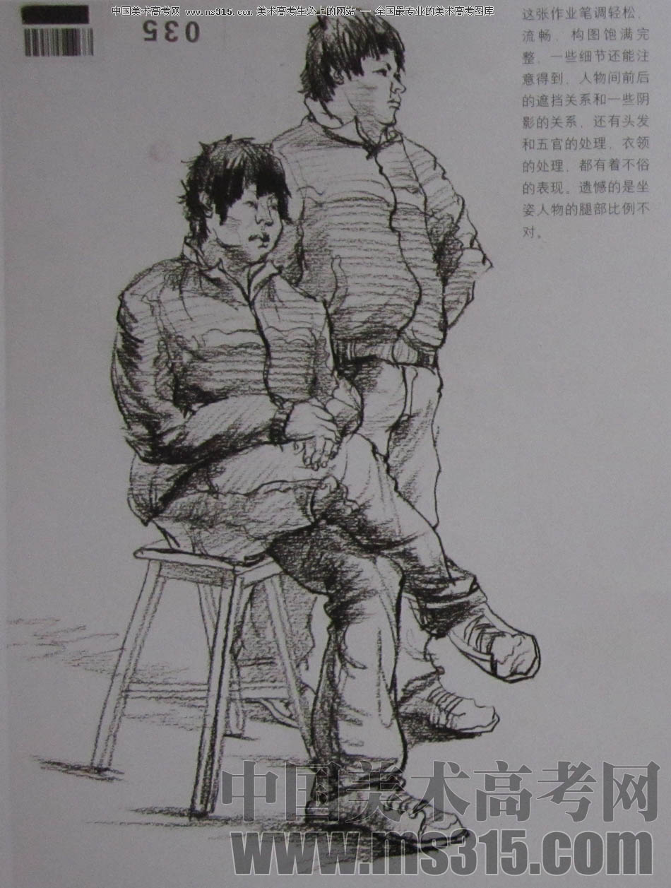 湖北美术学院2011年速写优秀试卷89