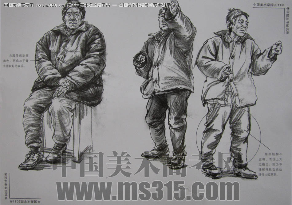 中国美术学院2011年速写优秀试卷5