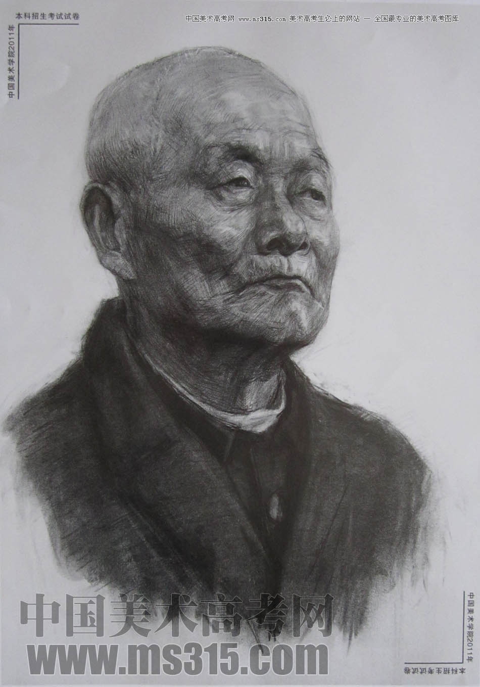 中国美术学院2011年素描优秀试卷16