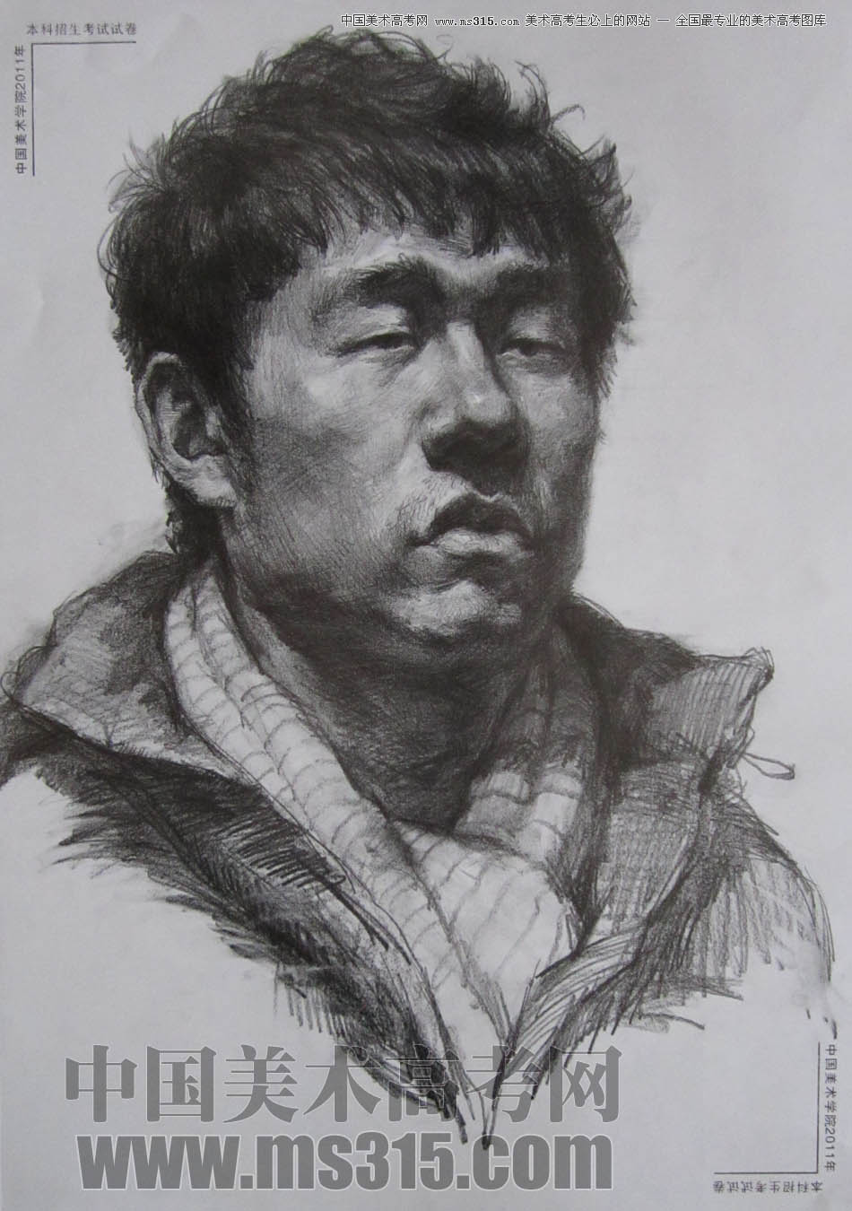 中国美术学院2011年素描优秀试卷26