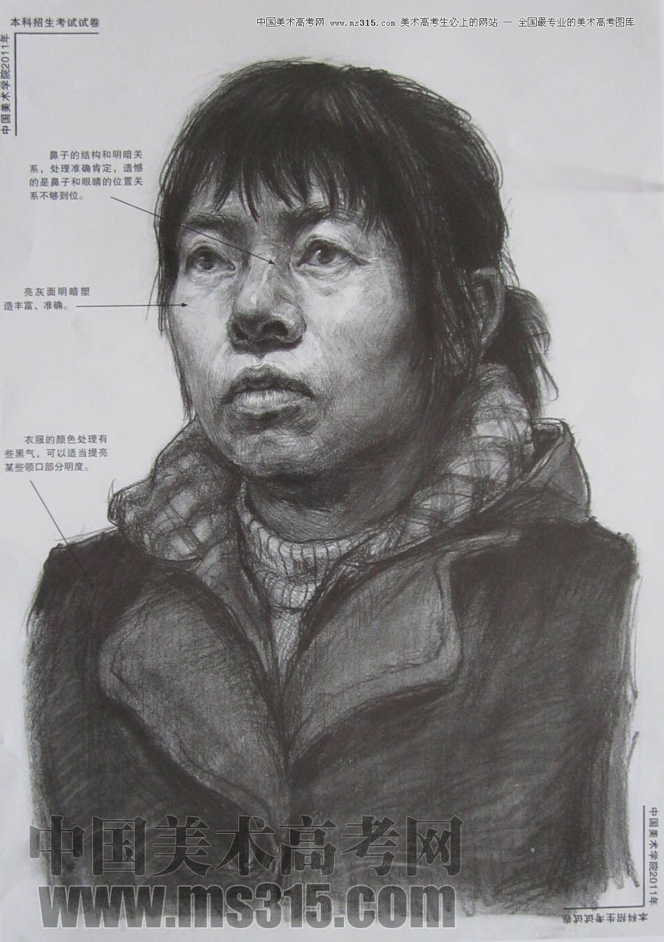 中国美术学院2011年素描优秀试卷3