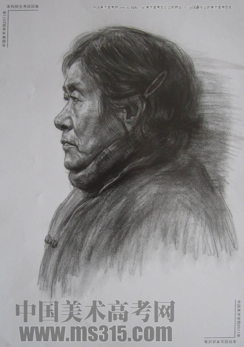 中国美术学院2011年素描优秀试卷41