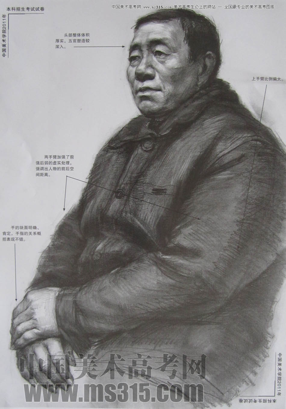中国美术学院2011年素描优秀试卷5