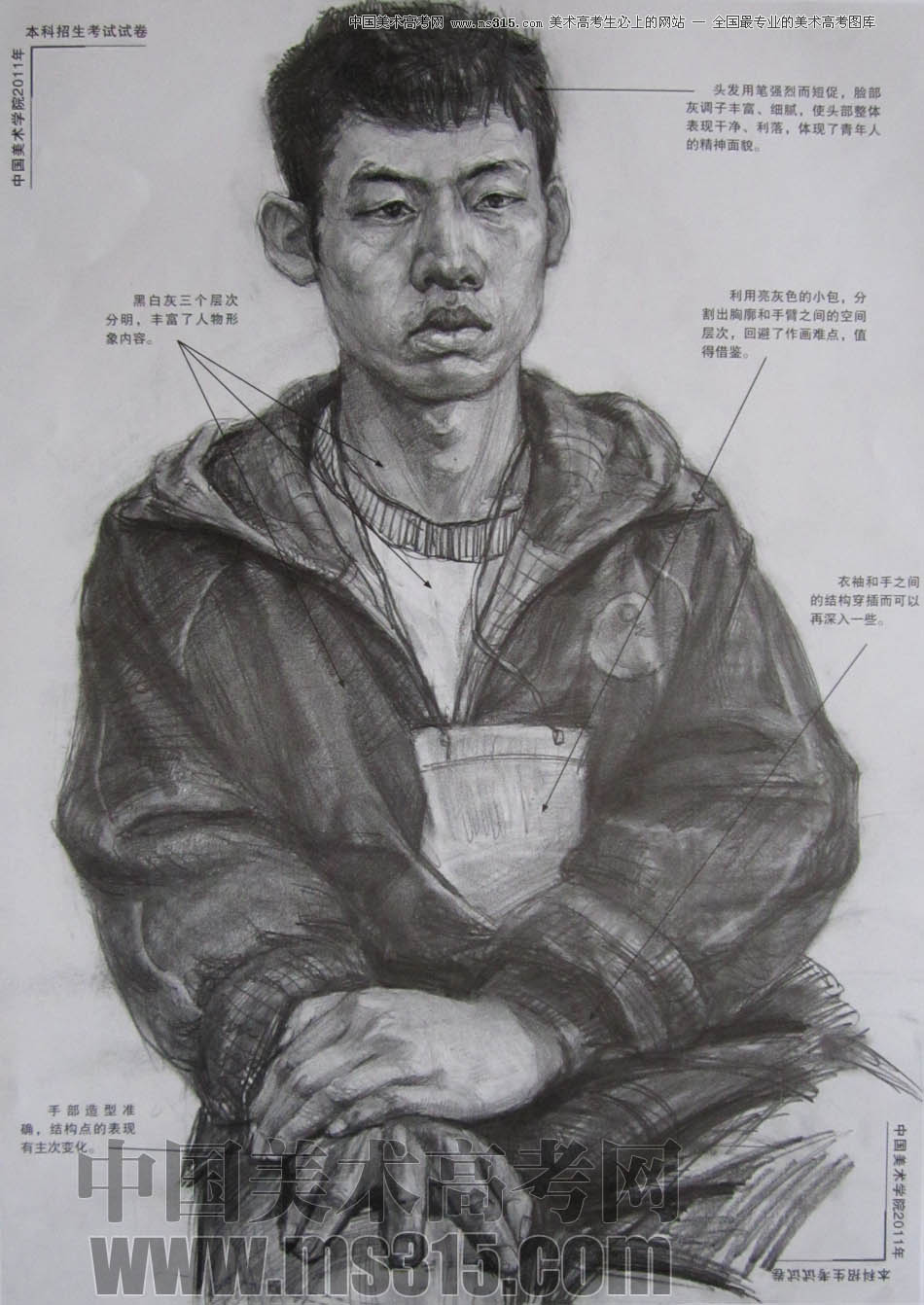 中国美术学院2011年素描优秀试卷8