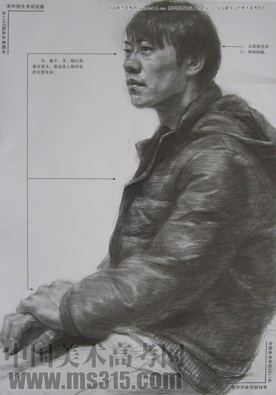中国美术学院2011年素描优秀试卷9