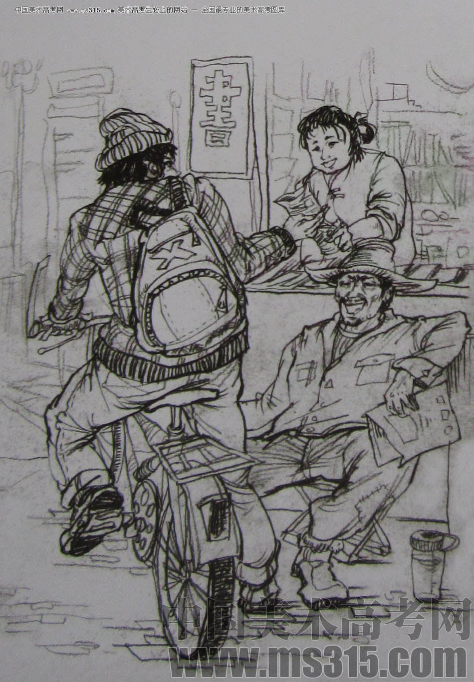2011年清华大学美术学院速写高分试卷4（设计）