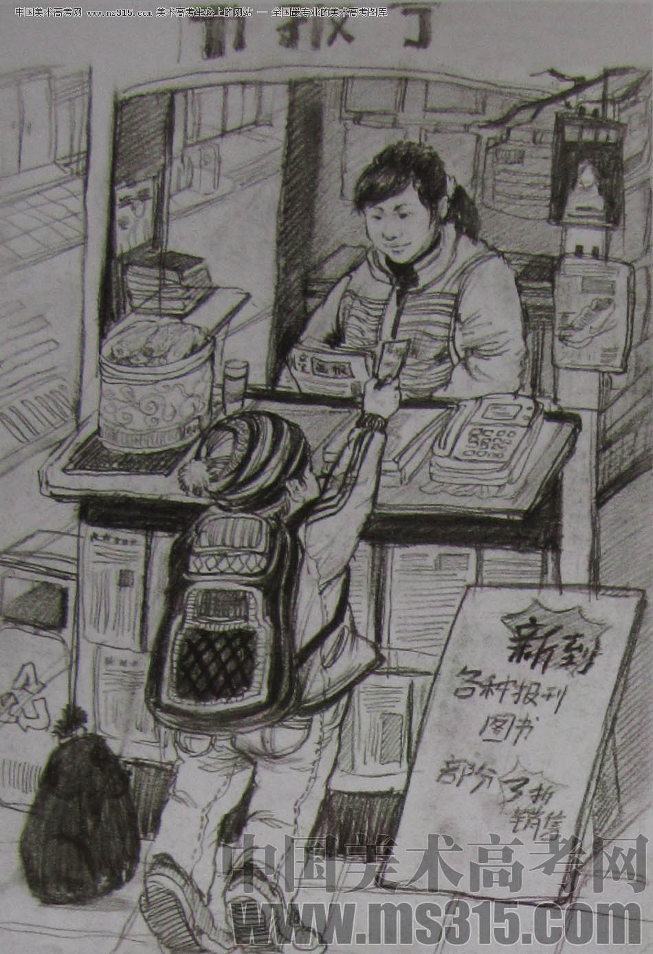 2011年清华大学美术学院速写高分试卷16（设计）
