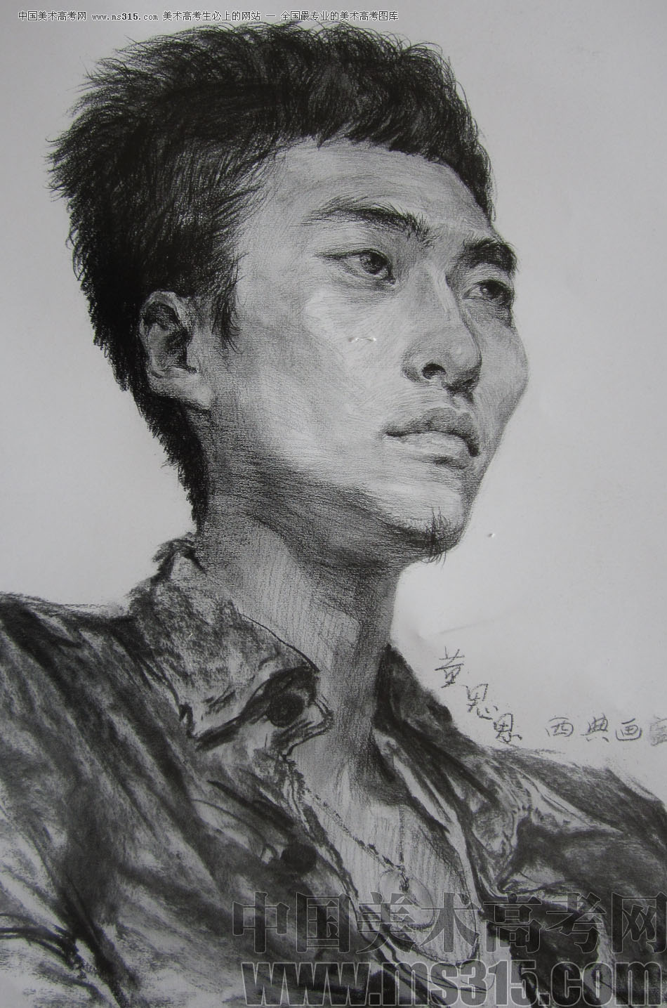 央美清华双状元黄思思素描头像优秀作品3