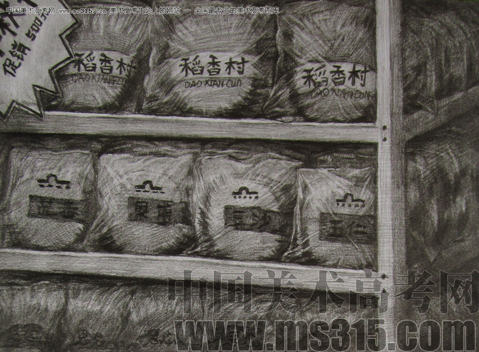2012年清华大学美术学院素描高分试卷15（设计）