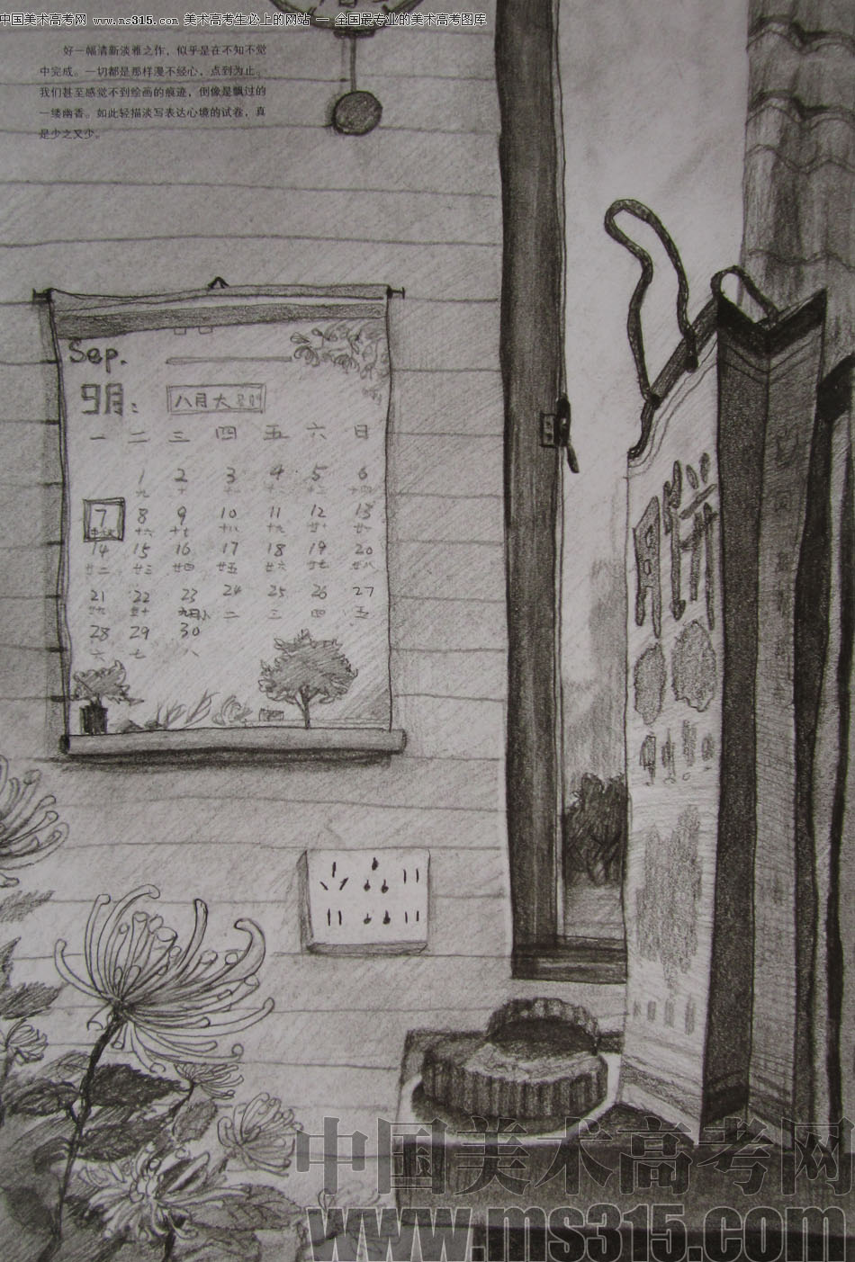 2012年清华大学美术学院素描高分试卷69（设计）